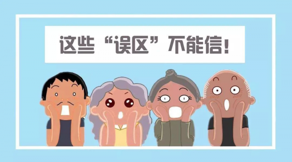 這十個養生方法騙了你多久？