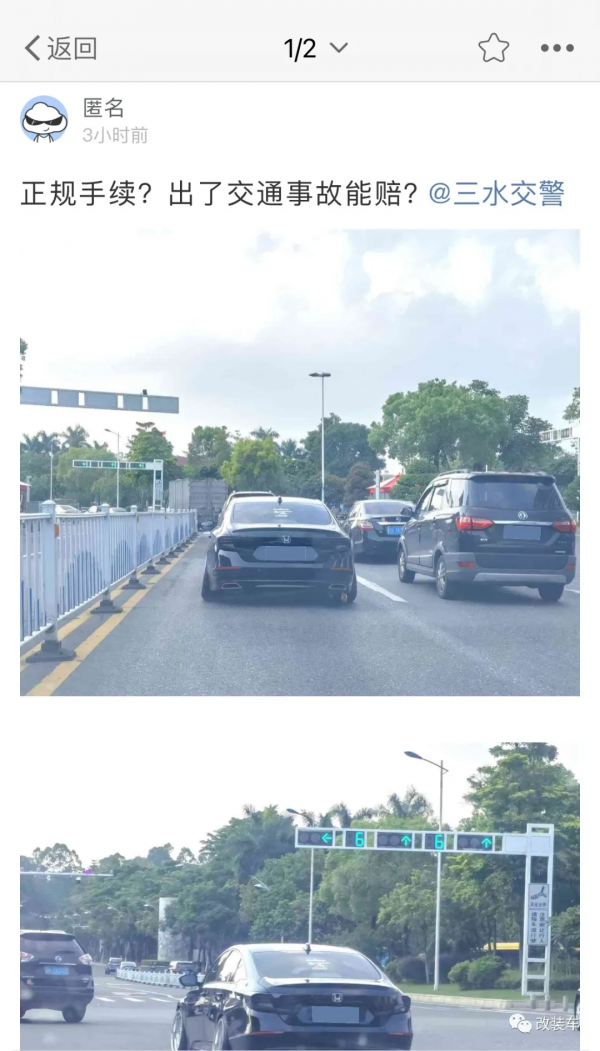 黑武士雅閣慘遭舉報還原，這輪轂是蒸籠架改的？