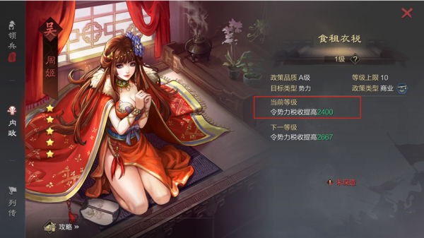 率土之濱：內政新玩法，前中後期實用內政武將介紹