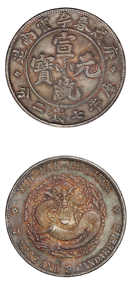 各類罕見銀幣成交價格大全