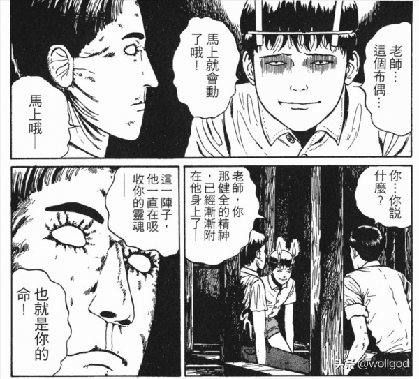 伊藤潤二《雙一》系列全回顧，一位陰沉少年的恣意詛咒