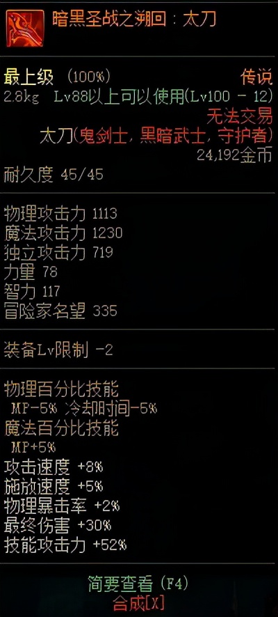 DNF：110版本生態環境的深度分析