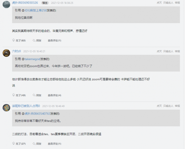 TES不再購入上單,晴天訓練賽暴殺,小天疑似加盟TES TES不再購入上單,晴天訓練賽暴殺,小天疑似加盟TES