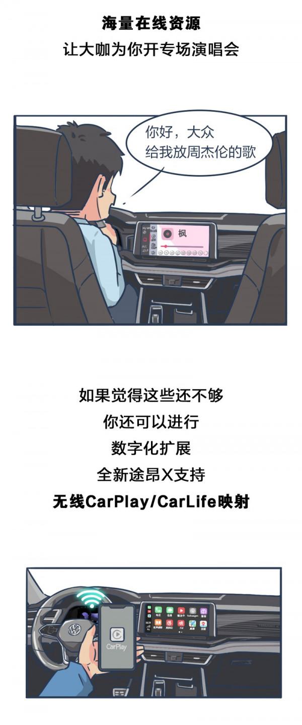 1+1等於10?大眾途昂X用了什麼神奇技術? 1+1等於10?大眾途昂X用了什麼神奇技術?