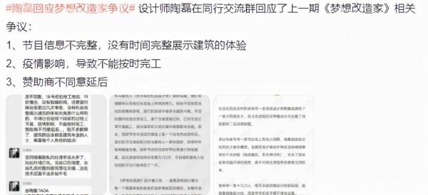 《夢想改造家》陶磊再次引爭議,自家別墅疑似違建,網友:真的該 《夢想改造家》陶磊再次引爭議,自家別墅疑似違建,網友:真的該