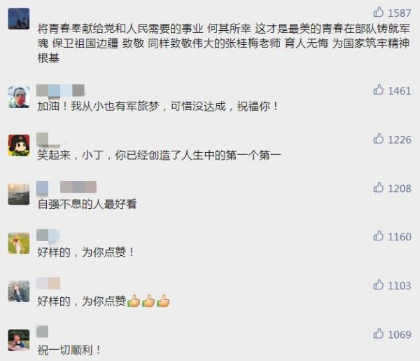 奔赴雪域軍營的她們,是張桂梅的學生 奔赴雪域軍營的她們,是張桂梅的學生