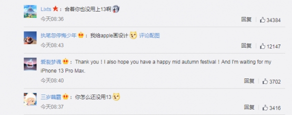 庫克用iPhone12發中秋祝福!網友:你也沒iPhone13啊 庫克用iPhone12發中秋祝福!網友:你也沒iPhone13啊