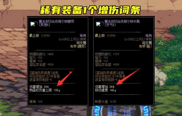 DNF：110版本5種裝備體系一覽！傳說可媲美史詩，而且還能交易