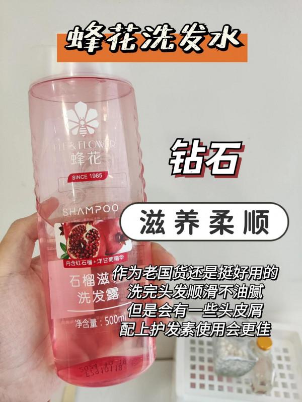 洗髮水越貴越好？不！這三款老國貨槓槓的給力，用了不掉髮