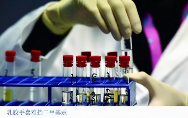 2滴“普通”的化學品濺到手套上,15秒後就宣告了她的死亡 2滴“普通”的化學品濺到手套上,15秒後就宣告了她的死亡