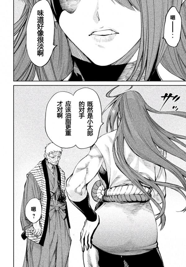 天下第一武士選拔賽：第7話