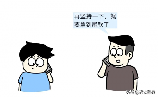 漫畫 | 悲催的中國式軟體開發