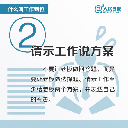 在公司混日子,傷害的最終是自己 在公司混日子,傷害的最終是自己