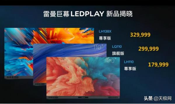 Micro LED入局家用顯示市場 110吋以上巨幕電視買得起裝得上