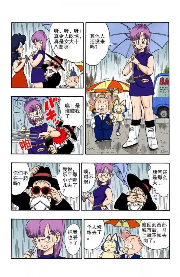 龍珠彩色漫畫第166話