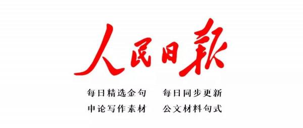 獨家作文素材！萬能金句，替換詞，必背