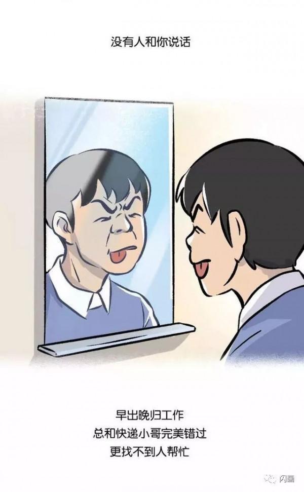 漫畫—《我的快樂合租生活》