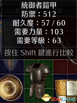 《暗黑破壞神2：重製版》物品交易心得 裝備交易技巧