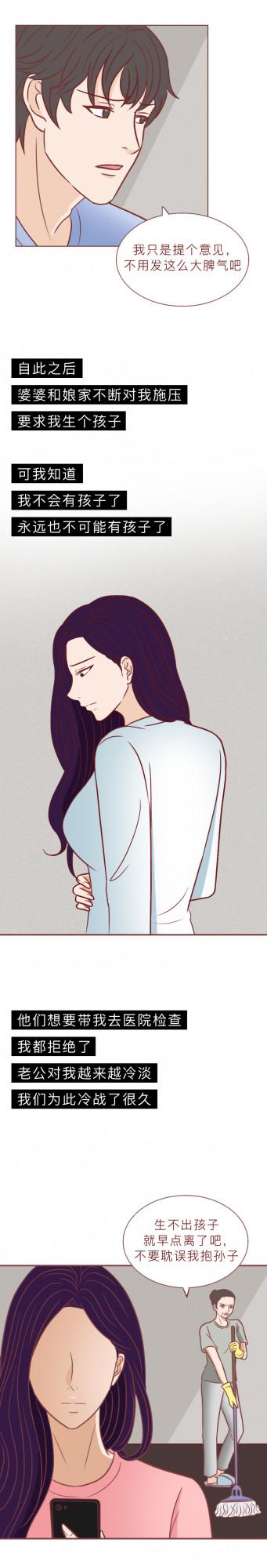 她殺害多名孕婦，只因自己生不出孩子，這篇漫畫揭露了複雜的人性