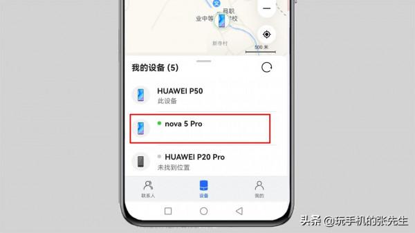 如何設定手機定位追蹤另一部手機?很簡單,只需要這樣操作 如何設定手機定位追蹤另一部手機?很簡單,只需要這樣操作