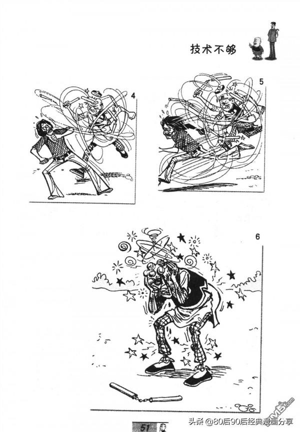 經典漫畫老夫子短篇 卷048 經典漫畫老夫子短篇 卷048