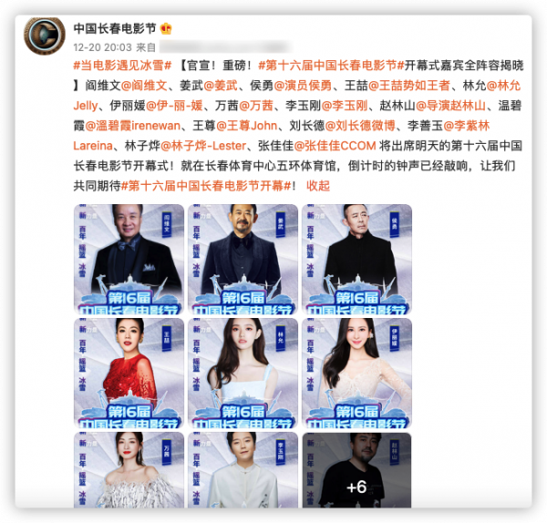 長春電影節結果出爐：張子楓獲影后被贊實至名歸，43歲劉燁奪影帝