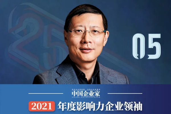 “25位年度影響力企業領袖”榜單公佈