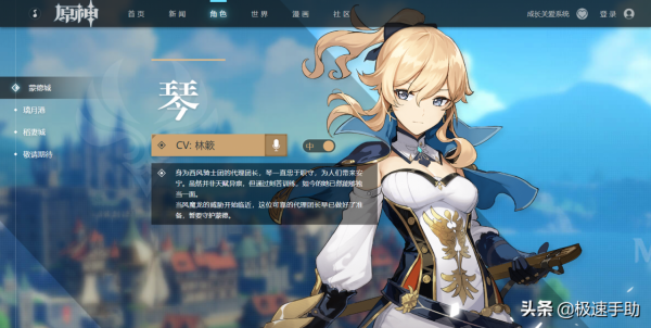 原神2.4新版本對哪些角色的外觀表現進行了調整 原神2.4新版本對哪些角色的外觀表現進行了調整