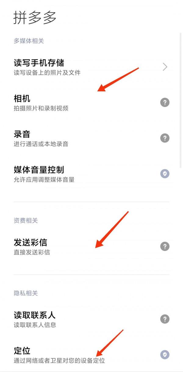 你的手機一直在監控你的隱私,快按照這個方法查查你的手機吧 你的手機一直在監控你的隱私,快按照這個方法查查你的手機吧