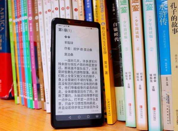 樂習LEXI5一部能讓家長放心的水墨屏手機