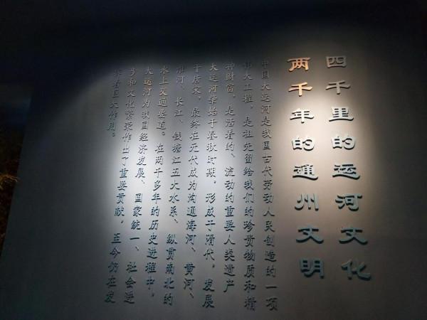 打卡北京通州博物館