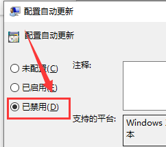 Win10版本回退又自動更新怎麼辦？如何解決Win10系統自動更新