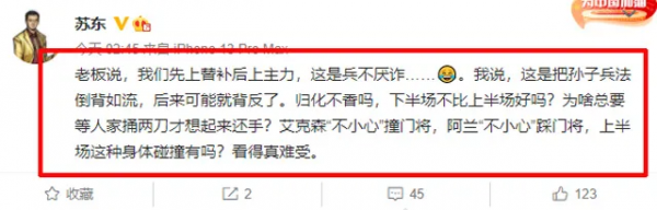 艾克森“撞”門將，阿蘭“踩”門將，對手主帥怒噴裁判，李鐵執拗