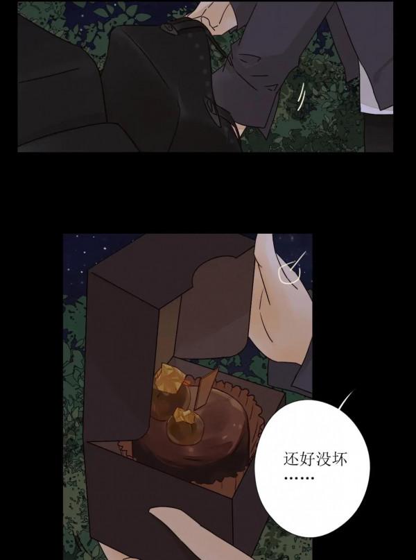 高甜漫畫《不可愛的他》星星的話