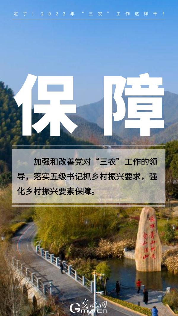 定了！2022年“三農”工作這樣幹