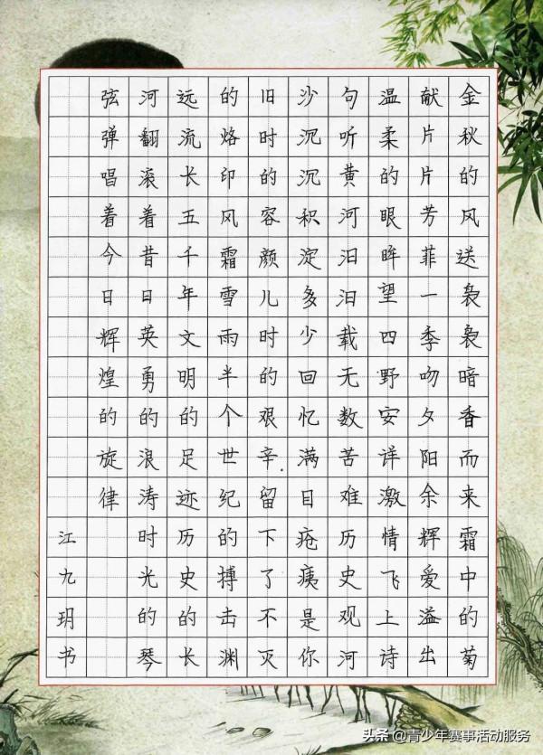 ​第二十五屆“龍杯”書法類優秀作品展（二十五）