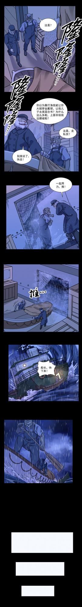 （漫畫）遠洋漁船上的人性搏殺，不是一塊漢堡能解決的