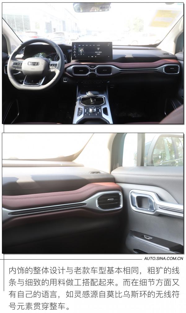 空間大還便宜 靜態體驗2022款吉利豪越 空間大還便宜 靜態體驗2022款吉利豪越