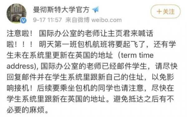 41所英國大學與海南航空合作開設的包機,9月18日要起航啦 41所英國大學與海南航空合作開設的包機,9月18日要起航啦