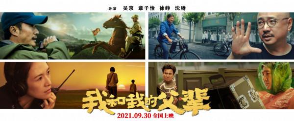 國慶檔影片:《長津湖》勝算大,六小齡童又來蹭《西遊記》啦 國慶檔影片:《長津湖》勝算大,六小齡童又來蹭《西遊記》啦