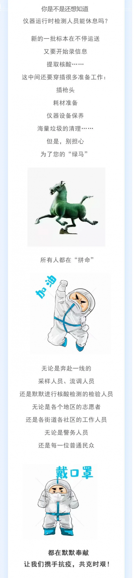 職工健康 | 核酸檢測從“啊”到出結果有幾步？