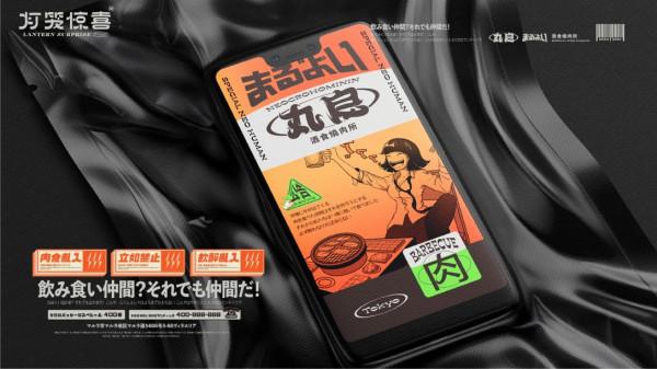 丸良—酒食燒肉 | 二次元日式風格！打造嗨酒的燒肉不夜場