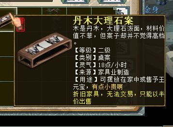 大話西遊2：庭院傢俱如何安置實現滿回靈？老玩家是這樣做的