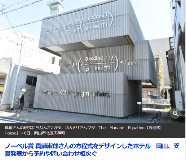 2021年,日本政府的諾貝爾計劃似乎馬上要實現了? 2021年,日本政府的諾貝爾計劃似乎馬上要實現了?
