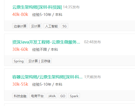 雲原生從業者年薪200W，&OpenCurlyDoubleQuote;誘人&rdquo;的職業背後是什麼？