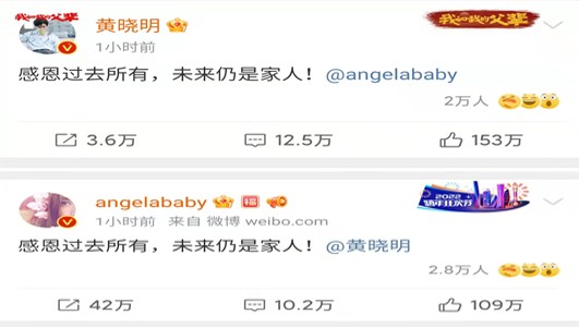 黃曉明與楊穎官宣離婚