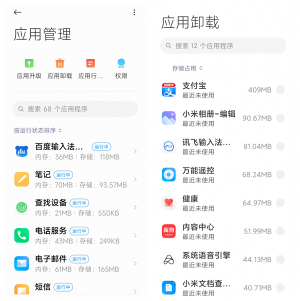 有的新手機預裝68個App，廠家預裝App的經濟考量