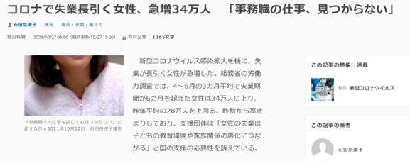 月詠幻：日本的&OpenCurlyDoubleQuote;高福利失業&rdquo;還能走多遠？