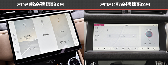 更加潮流時尚 捷豹XFL新老款車型對比 更加潮流時尚 捷豹XFL新老款車型對比