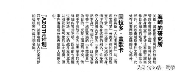 精靈寶可夢特別版Ω紅寶石α藍寶石episode—10